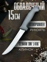 Кухонный Обвалочный нож серии BUTCHER, TUOTOWN, 15 см