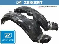 Комплект передних подкрылков для Honda Civic 8 2006–2012 годов от бренда Zekkert