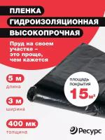 Пленка полиэтиленовая "Удачников" укрывная, защитная, 400мкм, 5x3м, черная