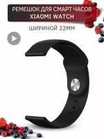 Ремешок для часов Xiaomi, для часов Сяоми, силиконовый застежка pin-and-tuck, шириной 22 мм, черный