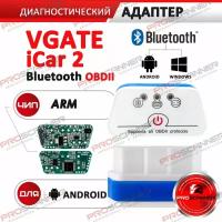 Автосканер Vgate Bluetooth ELM327 только для Android диагностический сканер