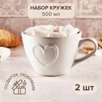 Кружка Good Sale "Сердце", 2шт, керамика, 500мл