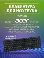 Клавиатура ZeepDeep для Acer для Aspire E1, E1-521, E1-531, E1-531G, E1-571G для TravelMate P453-M, P453-MG, v5wc1, P253, p453, p253-e, p253-m, p253-mg, p453-m, p453-mg, черная, гор. Enter