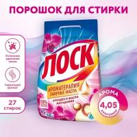 Стиральный порошок Losk Aroma Орхидея И Масло Макадамии 4.05 кг 27 ст