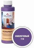 Колорант Husky Olimp акриловый 500 мл цвет №116 фиолетовый