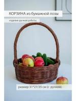 Корзина плетеная для хранения фруктов и овощей