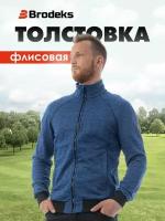 Brodeks KS 241 cation толстовка флисовая, синий