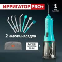 Ирригатор для зубов AsiaCare Pro, для полости рта, портативный, 5 режимов, 14 насадок