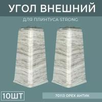 Наружный угол 76мм для напольного плинтуса Strong 5 блистеров по 2 шт, цвет: Орех Антик