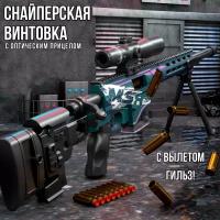 Снайперская винтовка MSR c оптическим прицелом и Вылетом гильз / стреляет мягкими пулями