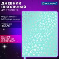 Дневник школьный для 1-11 классов для мальчика 48 листов, кожзам SoftTouch (твердая с поролоном), фольга, Brauberg, Leopard, 106576