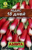 Семена Редис 18 дней (раннеспелый) ЛД (Аэлита) 2г