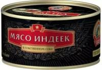 Мясо индеек Экстра премиум "Сохраним Традиции" ГОСТ 325 гр. 6 шт