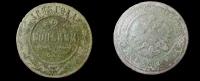 2 копейки 1883 г. Монета Александра 3го Нумизматика Российской Империи
