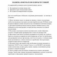 Плита печная чугунная цельная ПЦ 410х710 мм, 19,5 кг