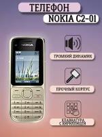 Мобильный кнопочный телефон Nokia C2-01