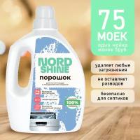 Порошок для посудомоечной машины NORD SHINE 1,5 кг