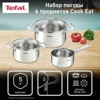 Набор посуды из нержавеющей стали Tefal Cook Eat B921S604, 6 предметов, кастрюли и ковш с крышками, с толстым дном, подходит для индукции