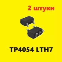 TP4054 LTH7 контроллер заряда (2 шт.) ЧИП SOT-23-5L SMD схема, характеристики, цоколевка LTADY, SOT-23-5 элемент, datasheet ТР4054