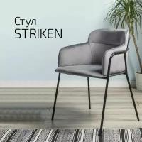 Кресло Striken grey