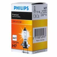 Лампа автомобильная галогенная Philips Vision +30% 12972PRC1 H7 12V 55W PX26d 1 шт