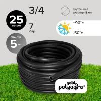 Шланг поливочный 3/4", 25 м морозостойкий армированный ТЭП Polyagro BLACK 18 мм