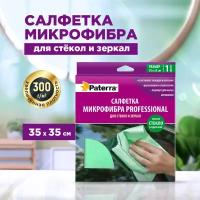 Салфетка микрофибра PROFESSIONAL, для стекол и зеркал, 35 * 35 см, в картонной упаковке, PATERRA (406-011)