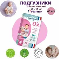 Подгузники CARRYBOO T4 MAXI (7-18 кг) 48 шт