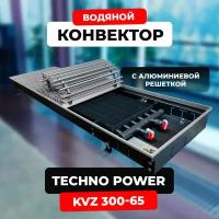 Водяной конвектор с решеткой Techno Power KVZ 300 - 65 - 2800 мм (внутрипольный / встраиваемый) с естественной конвекцией