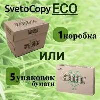 Бумага SvetoCopy ECO ЭКО А4(210х297), 80гр/м2, бежевая, в картонной упаковке, 5 пачек