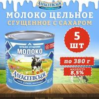 Молоко цельное сгущенное с сахаром 8,5%, Алексеевское, 5 шт. по 380 г