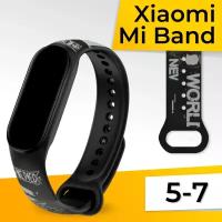 Силиконовый ремешок для умных часов Xiaomi Mi Band 5, 6, 7 / Сменный спортивный браслет для фитнес трекера Сяоми Ми Бэнд 5, 6, 7 / Черный Аниме