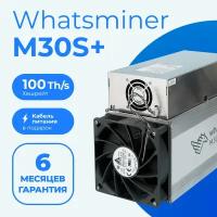 Асик майнер Whatsminer M30S+ 100TH/s (34W) + кабель C19 в комплекте