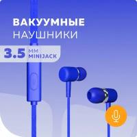 Проводные наушники More choice G24, синий