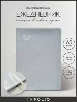 Ежедневник полудатированный Infolio серый, А5, 160л Prague AZ2094/grey