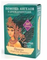 Оракул "Angels and Ancestors". Помощь ангелов и духов-хранителей: 55 карт + инструкция. Грей К. АСТ