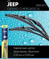 2 щетки стеклоочистителя 530 530 мм на Джип Гранд Чероки 3 2005-2011, каркасные дворники комплект для Jeep Grand Cherokee III (WH,WK) - C2R