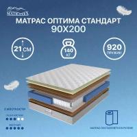 Матрас оптима стандарт 90х200