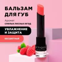 Letique Cosmetics Бальзам для губ Lip Butter Milky Choco, 3.7 г