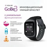 Смарт часы HEALBE GoBe3