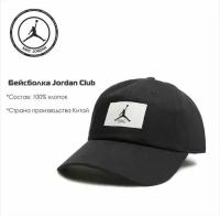 Кепка Jordan Air Jordan Club Patch Cap Hat FD5181-010 (L/XL)