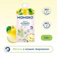 Пюре МАМАКО яблоко с козьим творожком, с 6 месяцев