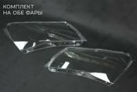 Стекла фар для Skoda Superb III дорест. 2015 - 2019 (комплект) стекла фар на шкода суперб