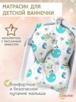 Матрасик для купания новорожденных LaLa-Kids бирюзовый