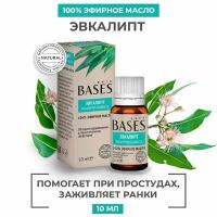 Натуральное 100% эфирное масло PURE BASES Эвкалипт, 10 мл