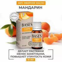 Натуральное 100% эфирное масло PURE BASES Мандарин, 10 мл