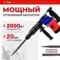 Отбойный молоток Jonser JDH-20/2000 в металлическом кейсе/энергия удара 20 Дж