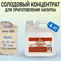 Солодовый концентрат, Царская Водка, TM Petrokoloss 4кг