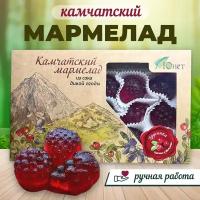 Натуральный Камчатский мармелад из сока дикой ягоды-Брусника