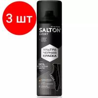 Salton Expert Ультра черная краска для замши черный, 200 мл, 3 уп